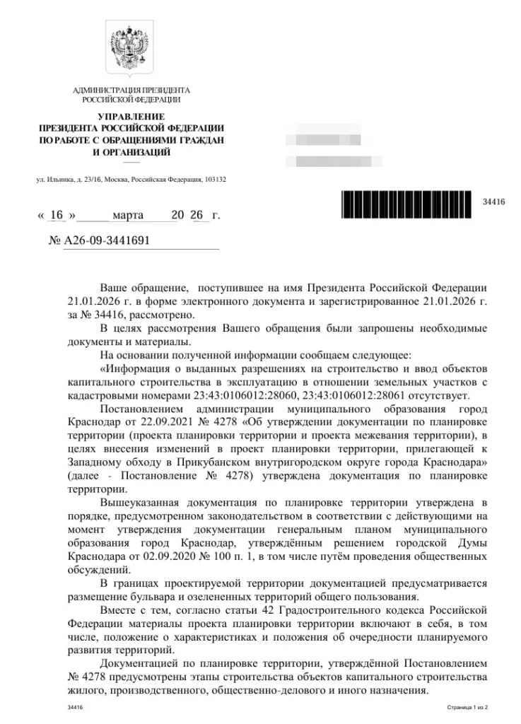 Власти Краснодара опровергли стройку озера в ЖК «Самолёт»: вид на него Dogma продавала за миллионы