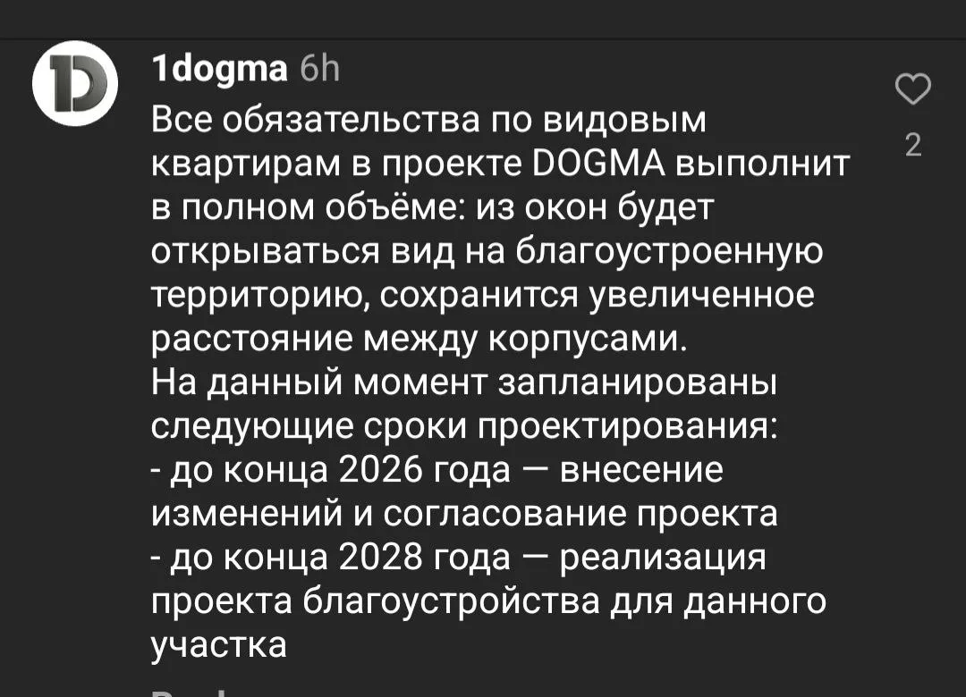 Власти Краснодара опровергли стройку озера в ЖК «Самолёт»: вид на него Dogma продавала за миллионы