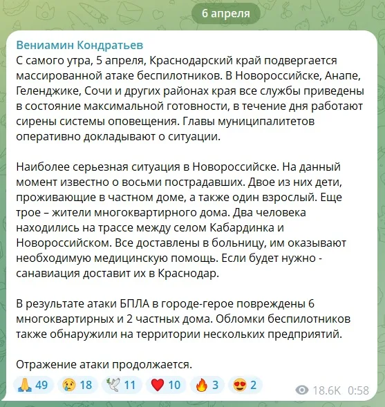Восемь человек пострадали во время атаки БПЛА в Новороссийске