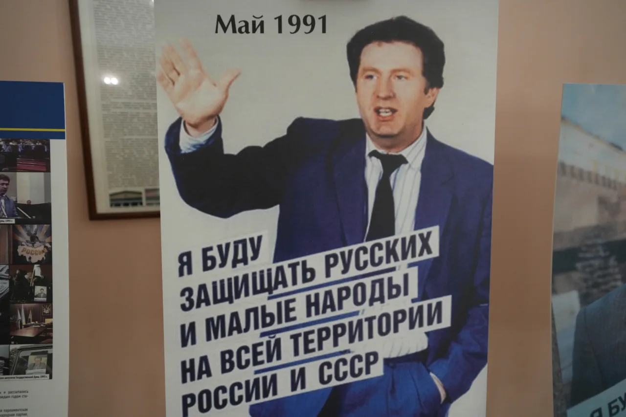 Жириновский плакат