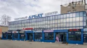 Бизнес умирает Краснодарский край Крымск ТЦ Арбат