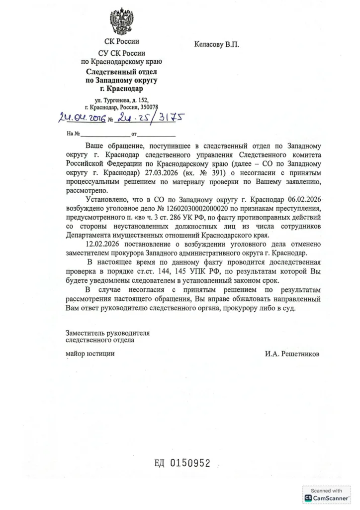 Руины отелей Витязево стали символом коррупции в Краснодарском крае