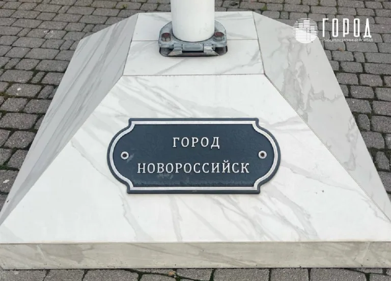 Заксобрание лишило Новороссийск звания города-героя перед входом в здание