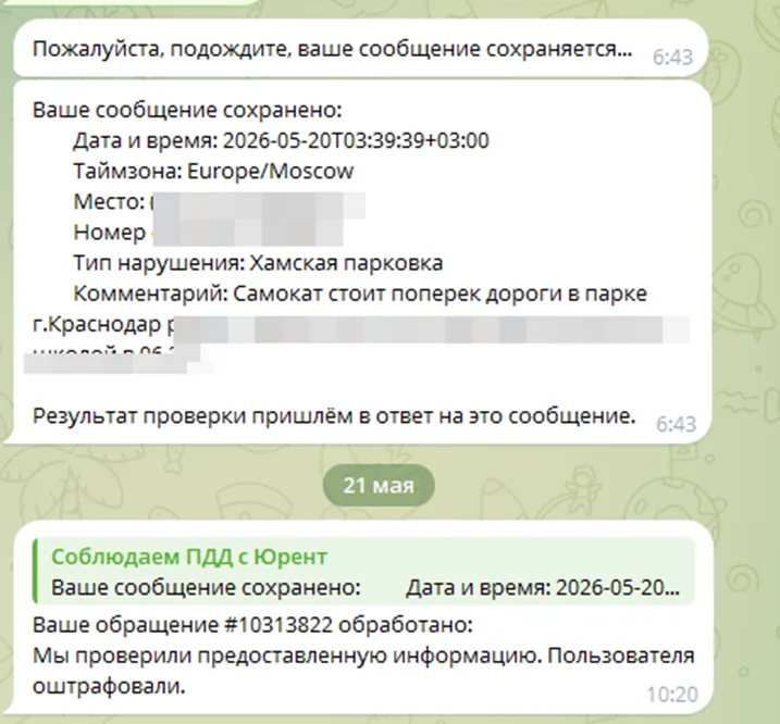 Жалобы на самокаты