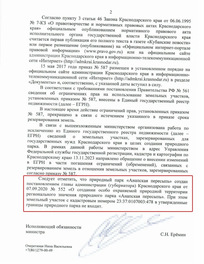 Руины отелей Витязево стали символом коррупции в Краснодарском крае