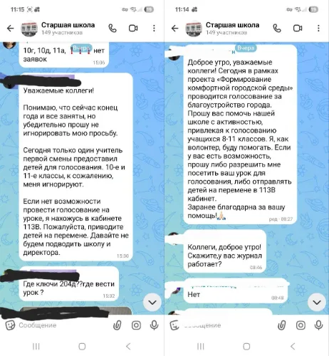 скрин