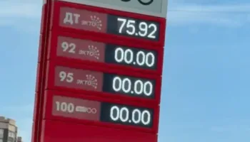 Бензин пропадает с АЗС Краснодарского края