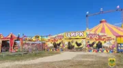 цирк