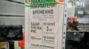 Предприниматели Крыма просят налоговые и кредитные каникулы