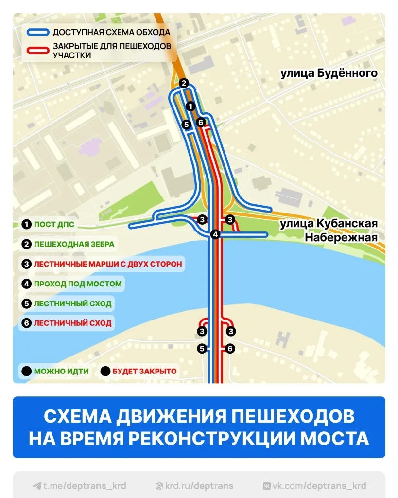 Открыли Тургеневский мост: как изменилась схема движения в Краснодаре и Адыгее