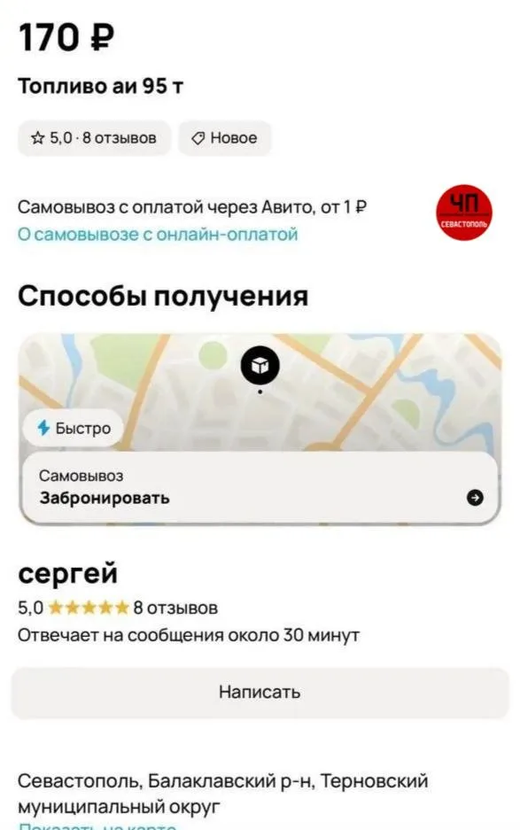 Спекулянты продают бензин в Крыму по 170 рублей за литр