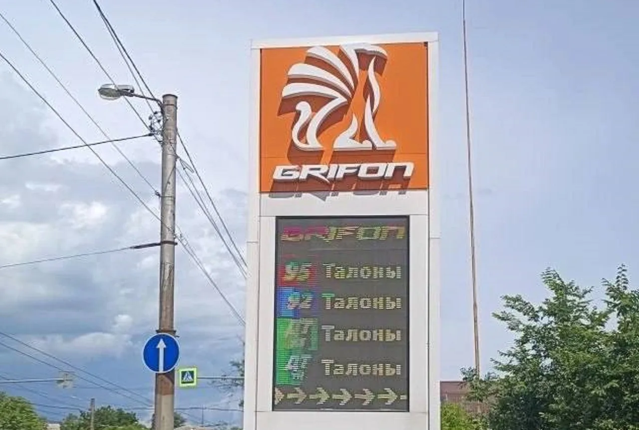Талоны на бензин в Республике Крым