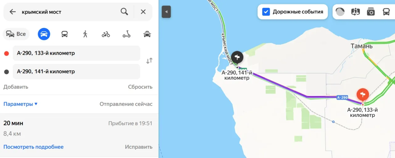 Очереди перед Крымским мостом достигли 20 километров