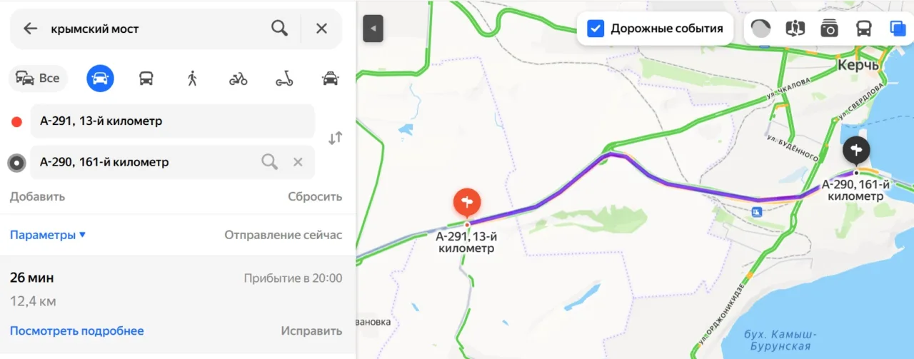Очереди перед Крымским мостом достигли 20 километров
