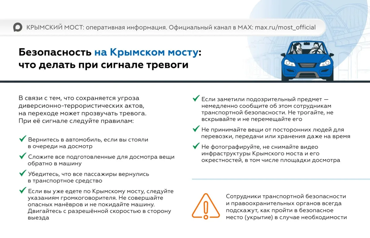 Очереди перед Крымским мостом достигли 20 километров