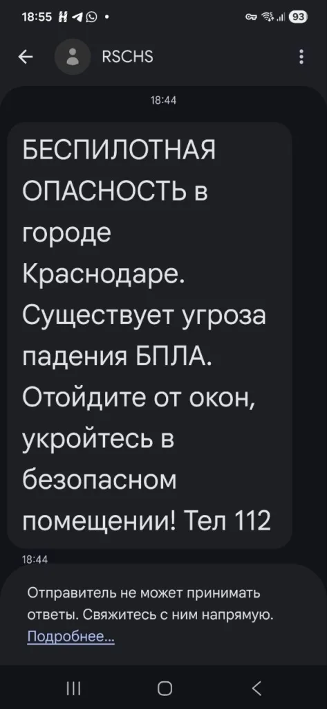 В Краснодаре отражают атаку БПЛА: включили сирены