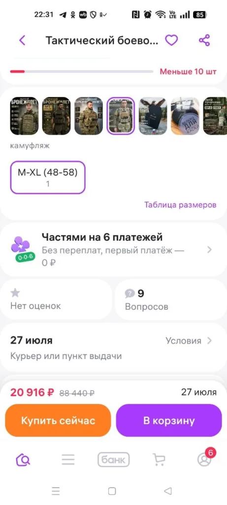 Сроки доставки товаров Вайлдбериз в Краснодаре 2