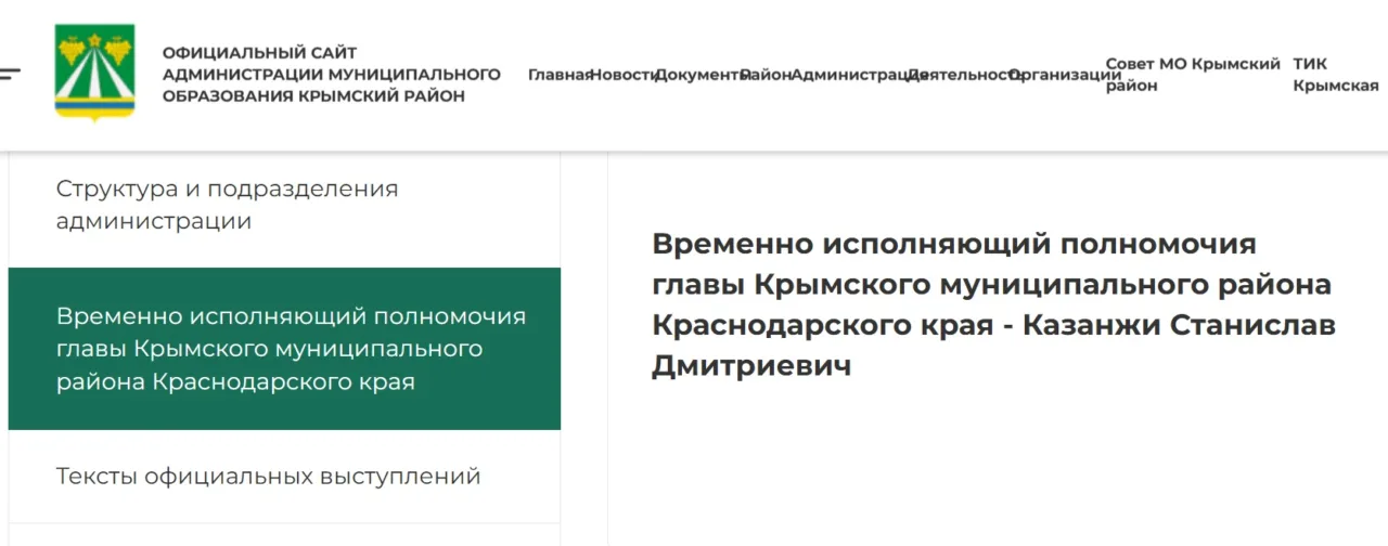 Исполняющей обязанности главы Крымского района стала Венера Аблаева