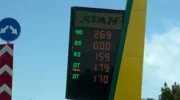 Цены на бензин в сети "Атан" в Краснодаре