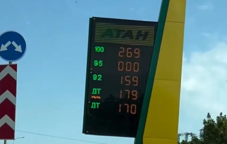 В Краснодаре «Атан» продолжает продавать бензин по 269 рублей за литр