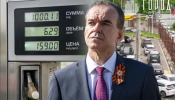 Губернатор и власти Краснодарского края игнорируют проблемы дефицита бензина