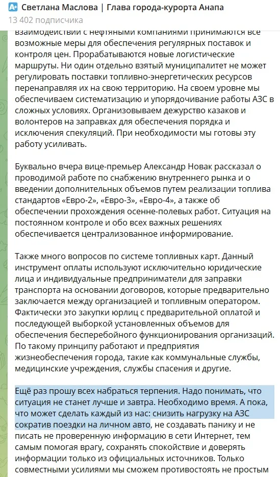Власти Краснодарского края игнорируют проблемы с бензином
