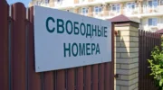 Цены на отдых на курортах Краснодарского края