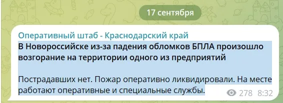 В Новороссийске загорелось предприятие в ходе атаки БПЛА