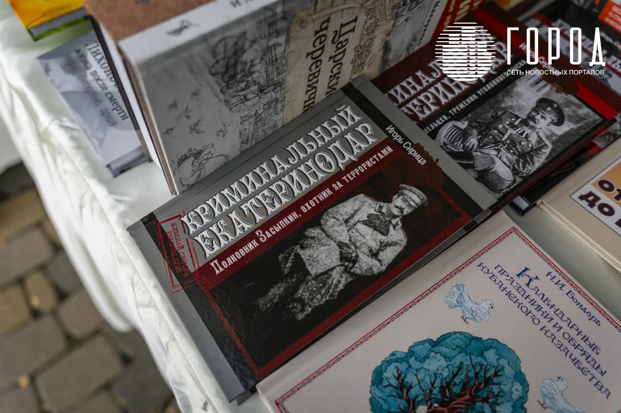 Книжная ярмарка в Краснодаре (12)