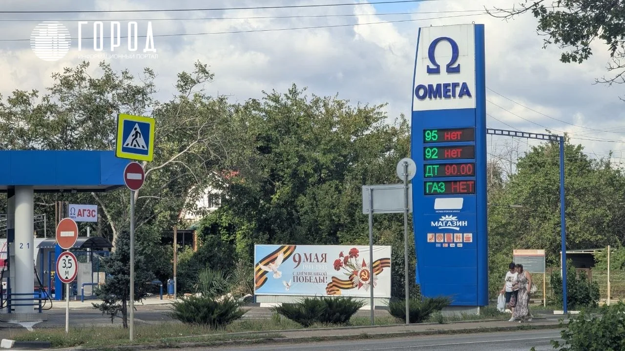 Цены на бензин АИ 95 и дизель в Краснодарском крае