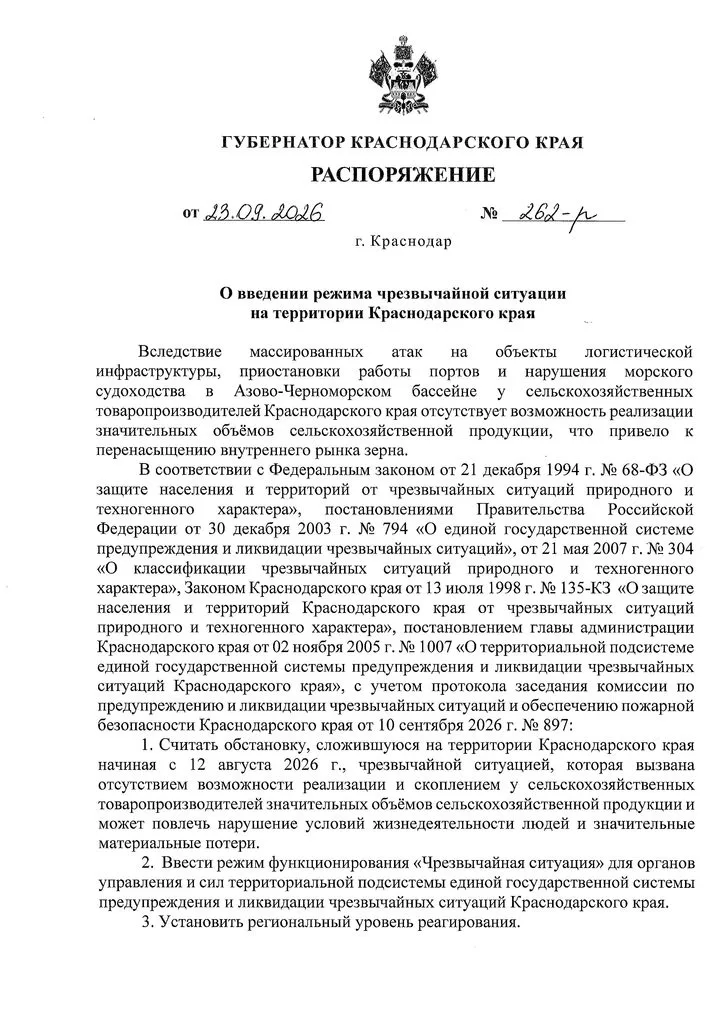В Краснодарском крае ввели режим ЧС из-за приостановки работы портов