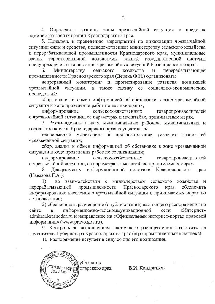 В Краснодарском крае ввели режим ЧС из-за приостановки работы портов