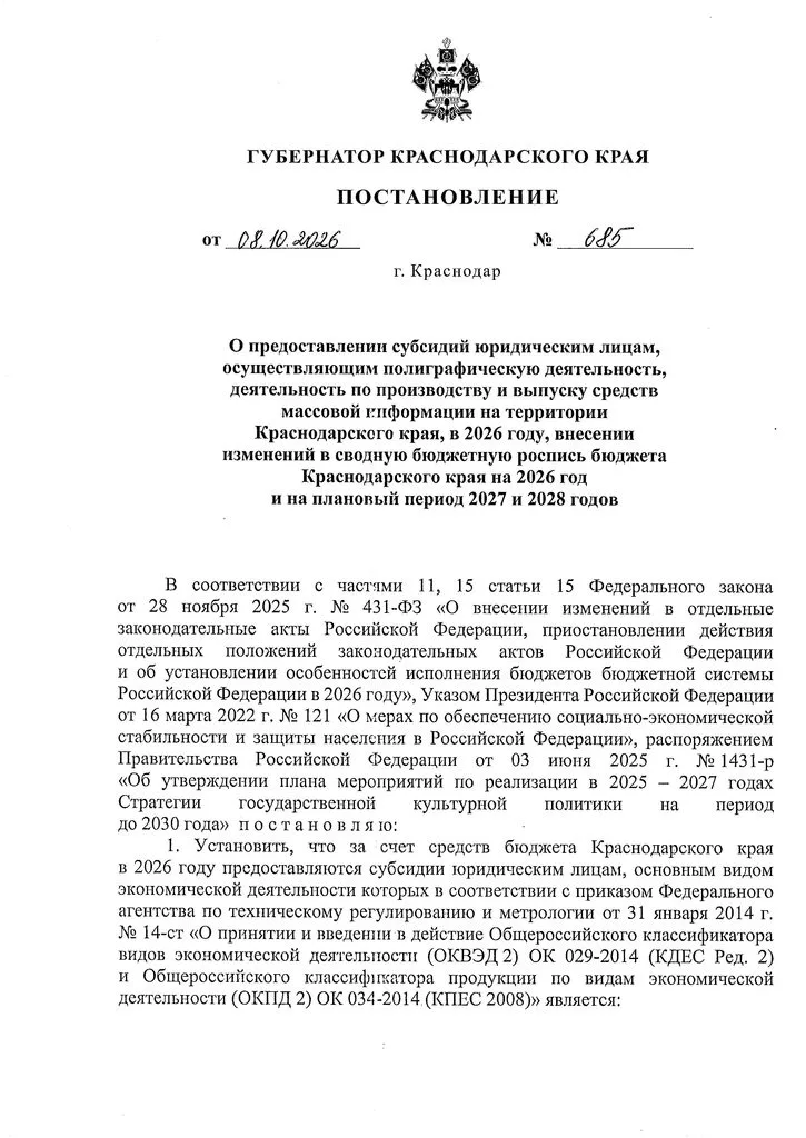 Губернатор Кондратьев забрал 100 млн рублей у спасателей и казаков, направив их на пиар