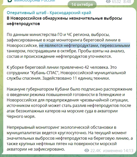 Мазут покрыл километры Черноморского побережья в Новороссийске