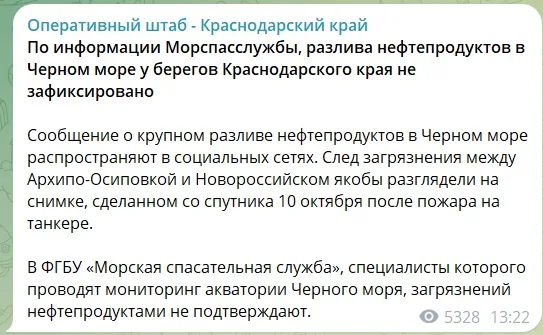 Выбросы мазута убирают на Черноморском побережье у Новороссийска