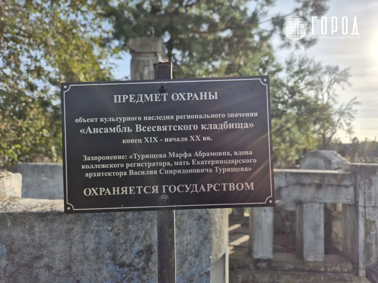 Памятник Марфе Турищевой на Всесвятском кладбище Краснодара (3)