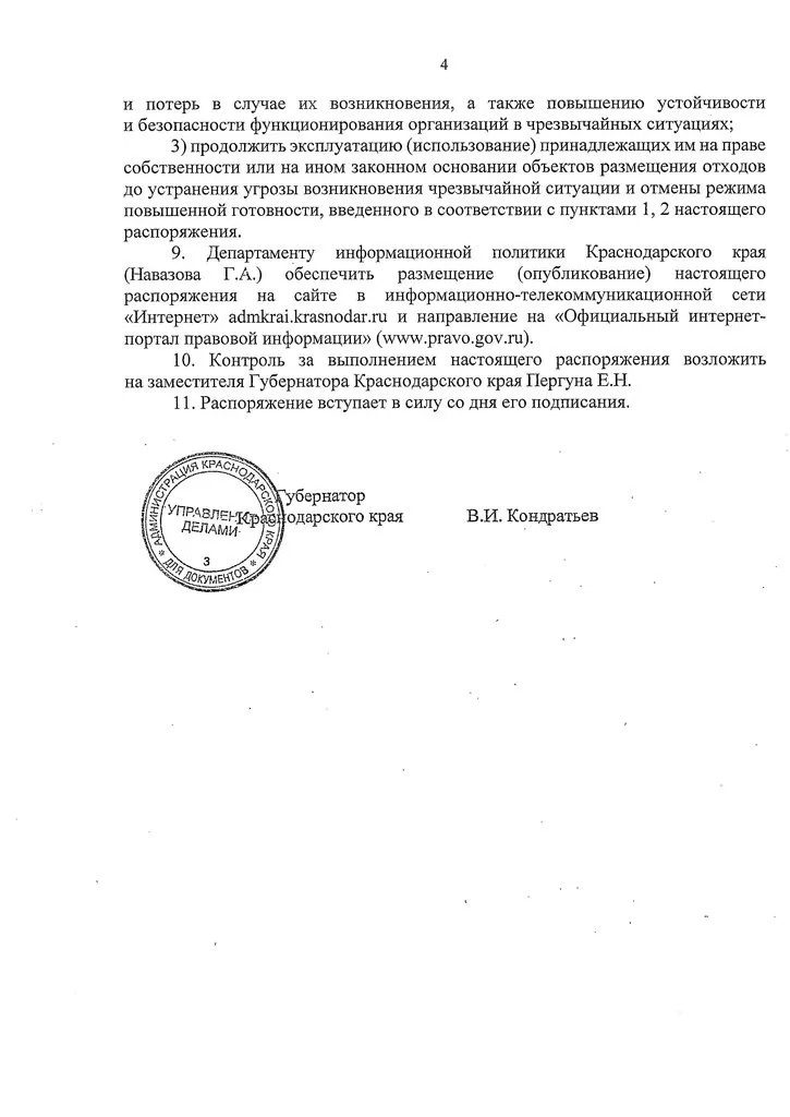 Режим повышенной готовности ввели на Кубани из-за проваленной мусорной реформы