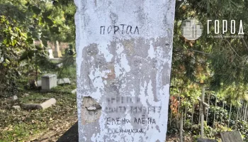 Сатанисты осквернили могилу краснодарской ведьмы Марфы Турищевой (6)
