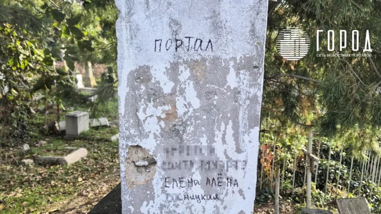 Сатанисты* осквернили надгробие краснодарской «ведьмы» Марфы Турищевой