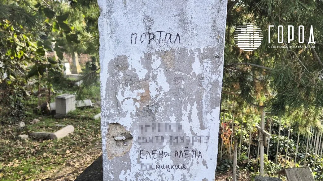 Сатанисты осквернили могилу краснодарской ведьмы Марфы Турищевой (6)